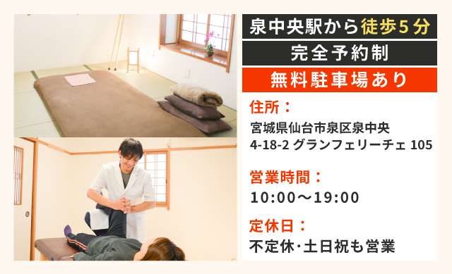 泉中央駅から徒歩6分・19時まで営業